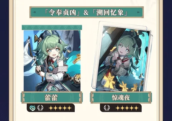 崩坏星穹铁道3.1卡池抽取建议