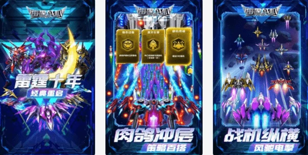 雷霆战机集结一周年庆福利有哪些