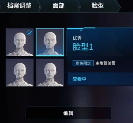 解限机捏脸最新捏脸详细教程