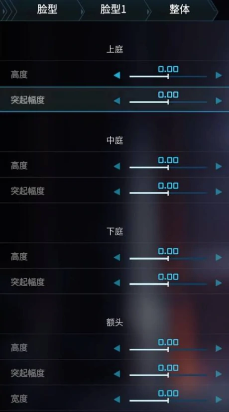 解限机捏脸最新捏脸详细教程