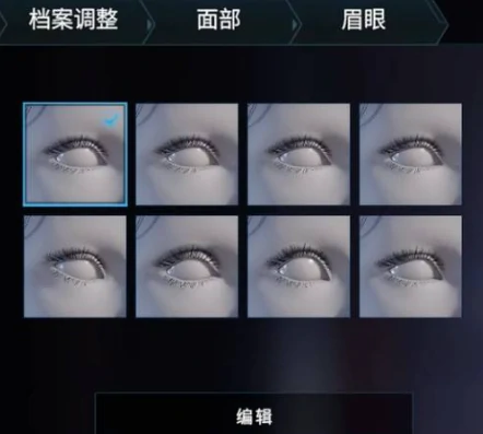 解限机捏脸最新捏脸详细教程