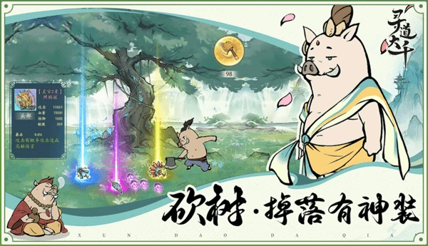 寻道大千塑魂花怎么获得