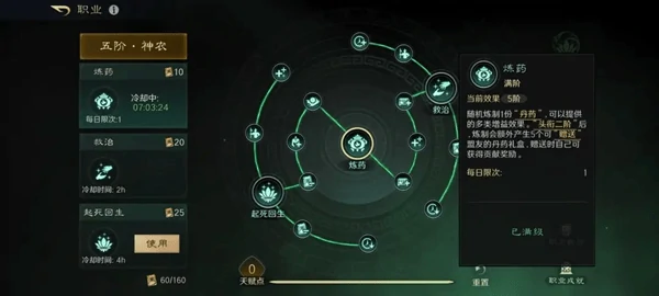 三国谋定天下青囊职业加点先换哪个青囊天赋加点顺序详解