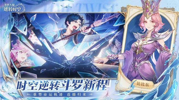 斗罗大陆逆转时空0氪玩家最佳阵容推荐