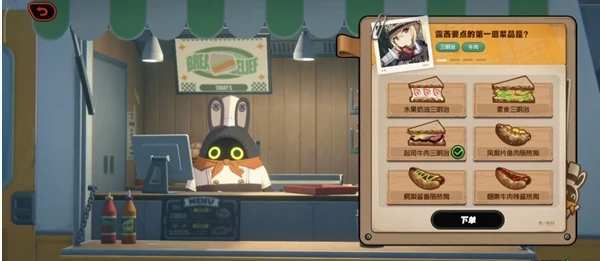 绝区零美味食光全城热配第一天怎么过