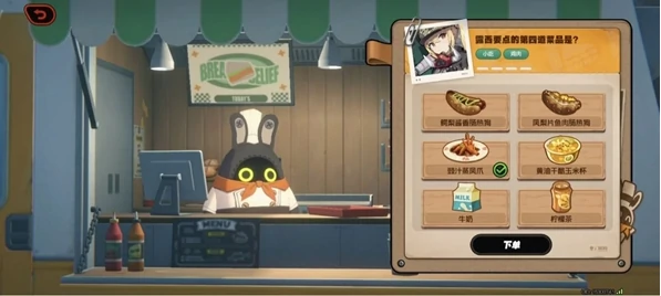 绝区零美味食光全城热配第一天怎么过