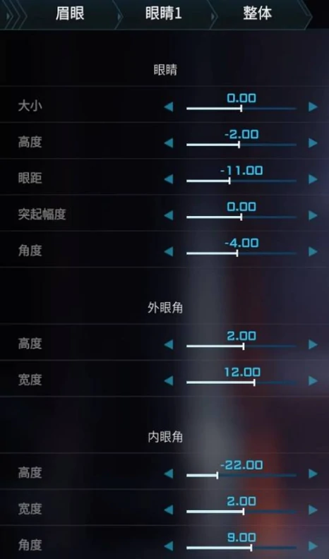 解限机捏脸最新捏脸详细教程