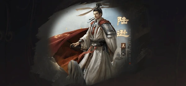 三国谋定天下s8陆逊最强搭配:s8赛季陆逊t0阵容搭配攻略