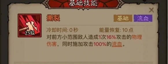 英雄没有闪刀威荡苍穹流派搭配