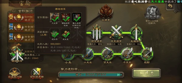 三国杀进阶丹有哪些获取渠道