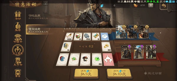 三国杀进阶丹有哪些获取渠道