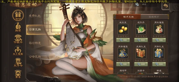 三国杀进阶丹有哪些获取渠道