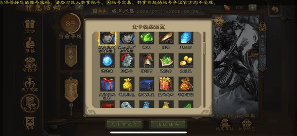 三国杀进阶丹有哪些获取渠道