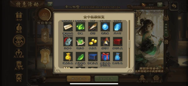 三国杀进阶丹有哪些获取渠道