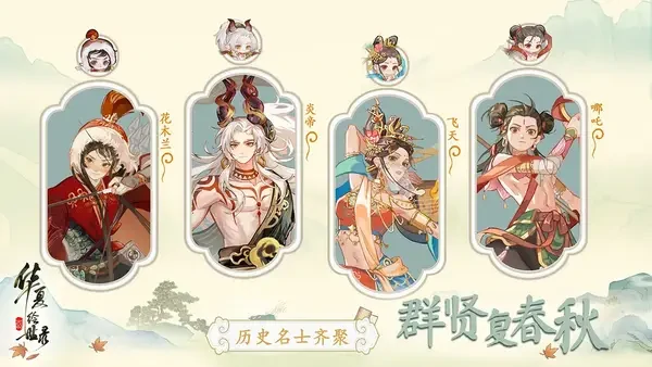 华夏绘世录可用礼包码汇总