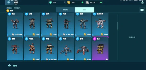 机甲战队平民微氪攻略