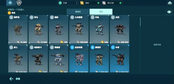 机甲战队平民微氪攻略