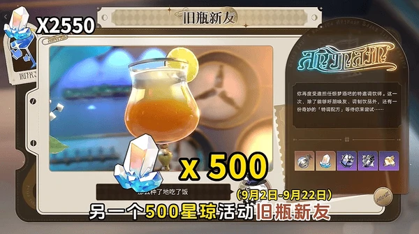 崩坏星穹铁道3.5版本可以获得多少星穹