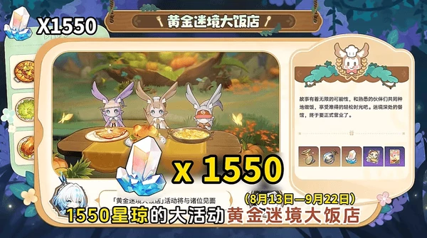 崩坏星穹铁道3.5版本可以获得多少星穹