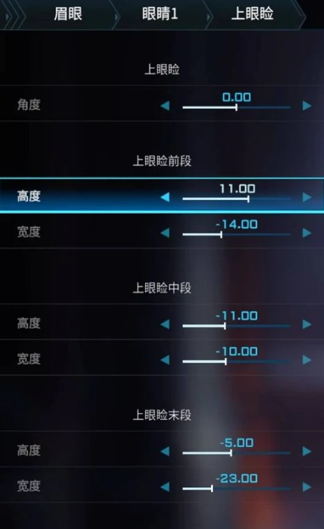 解限机捏脸最新捏脸详细教程