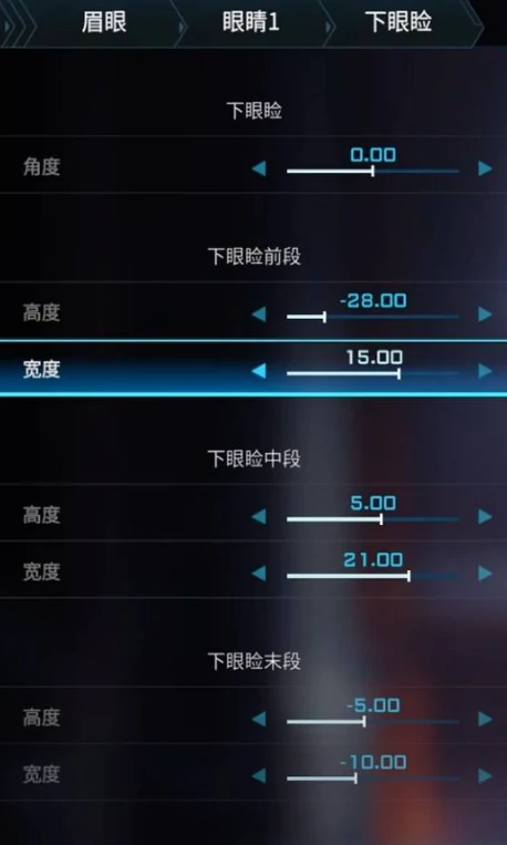 解限机捏脸最新捏脸详细教程