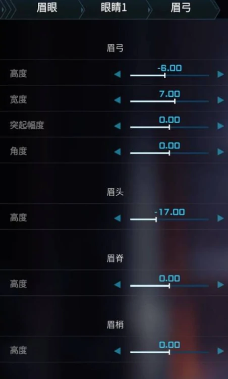 解限机捏脸最新捏脸详细教程