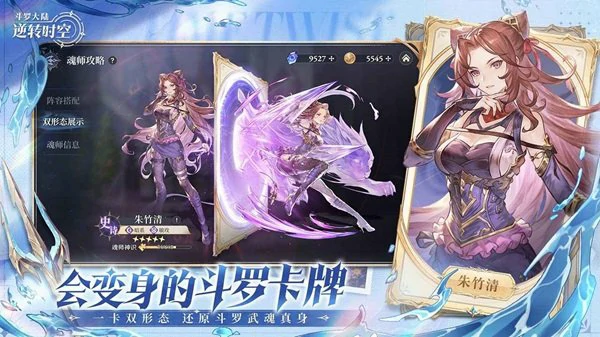 斗罗大陆逆转时空0氪暴击队攻略,平民逆袭高伤阵容与资源分配指南