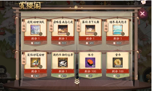 阴阳师春时觅宝活动介绍