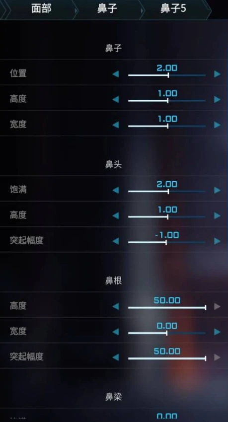 解限机捏脸最新捏脸详细教程