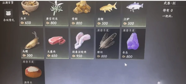 燕云十六声雕翎怎么获取