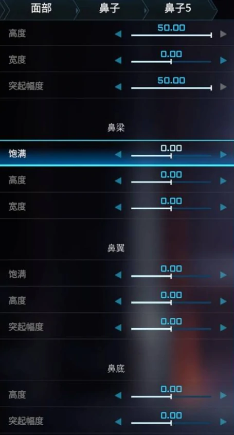 解限机捏脸最新捏脸详细教程