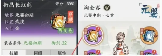 掌门下山最强功法搭配推荐