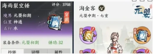 掌门下山最强功法搭配推荐