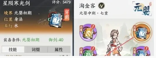 掌门下山最强功法搭配推荐