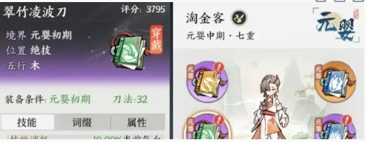 掌门下山最强功法搭配推荐