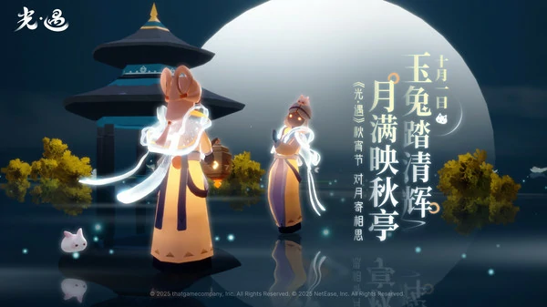 光遇10月2日复刻先祖在哪里?兑换物品一览