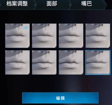 解限机捏脸最新捏脸详细教程