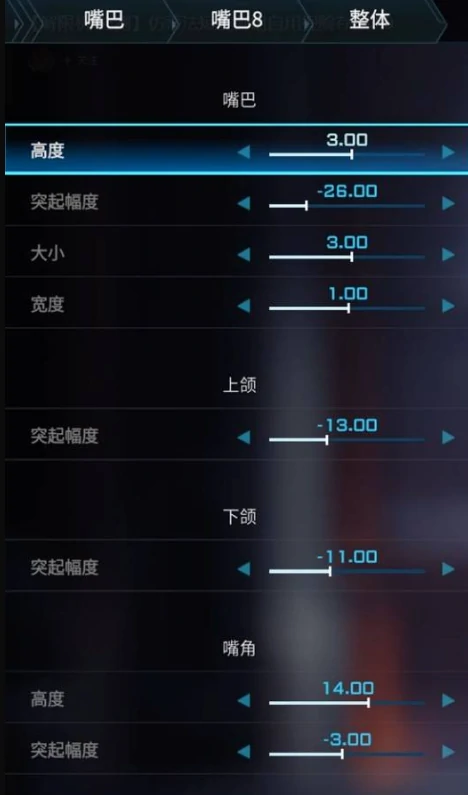 解限机捏脸最新捏脸详细教程