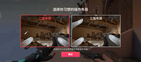 无畏契约手游配置要求是什么