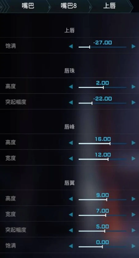 解限机捏脸最新捏脸详细教程