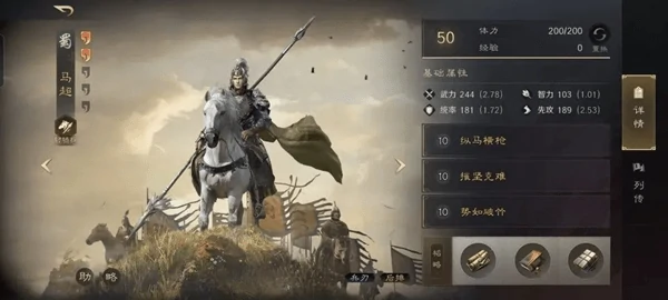 三国谋定天下s8赛季马超阵容攻略s8马超t0阵容解析