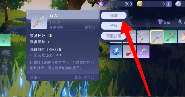 悠星大陆魔物怎样剥解