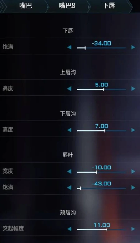 解限机捏脸最新捏脸详细教程