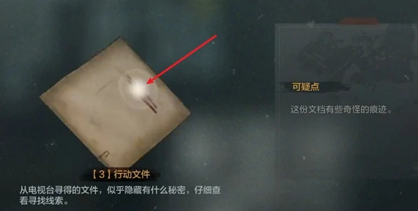 暗区突围无处可藏军需卡任务怎么完成