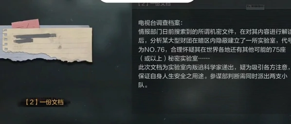 暗区突围无处可藏军需卡任务怎么完成