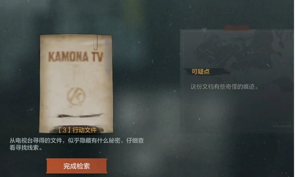 暗区突围无处可藏军需卡任务怎么完成