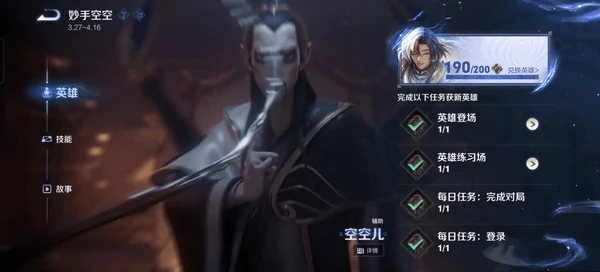 王者荣耀S39每日任务在哪