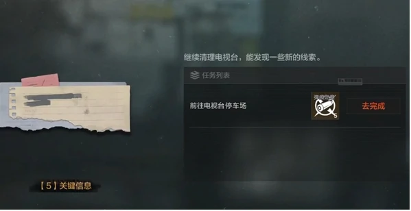 暗区突围无处可藏军需卡任务怎么完成