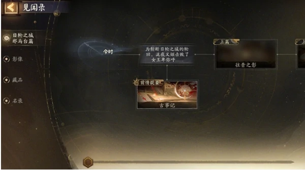 阴阳师日轮之城邪马台活动玩法介绍