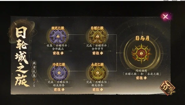 阴阳师日轮之城邪马台活动玩法介绍